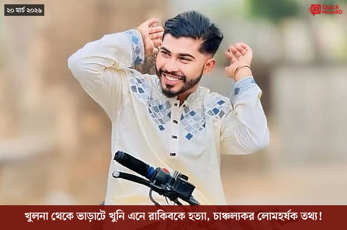সাংবাদিক তুহিন হত্যা: কে এই গোলাপী, কী কারণে গ্রেপ্তার