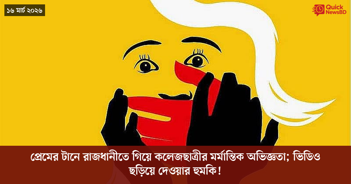 সাংবাদিক তুহিন হত্যা: কে এই গোলাপী, কী কারণে গ্রেপ্তার