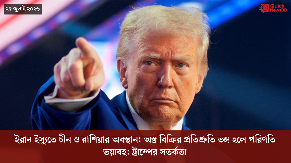 ‘ভালো বন্ধু’ ট্রাম্পকে যেখানে বুঝতে ভুল হয়েছে মোদীর
