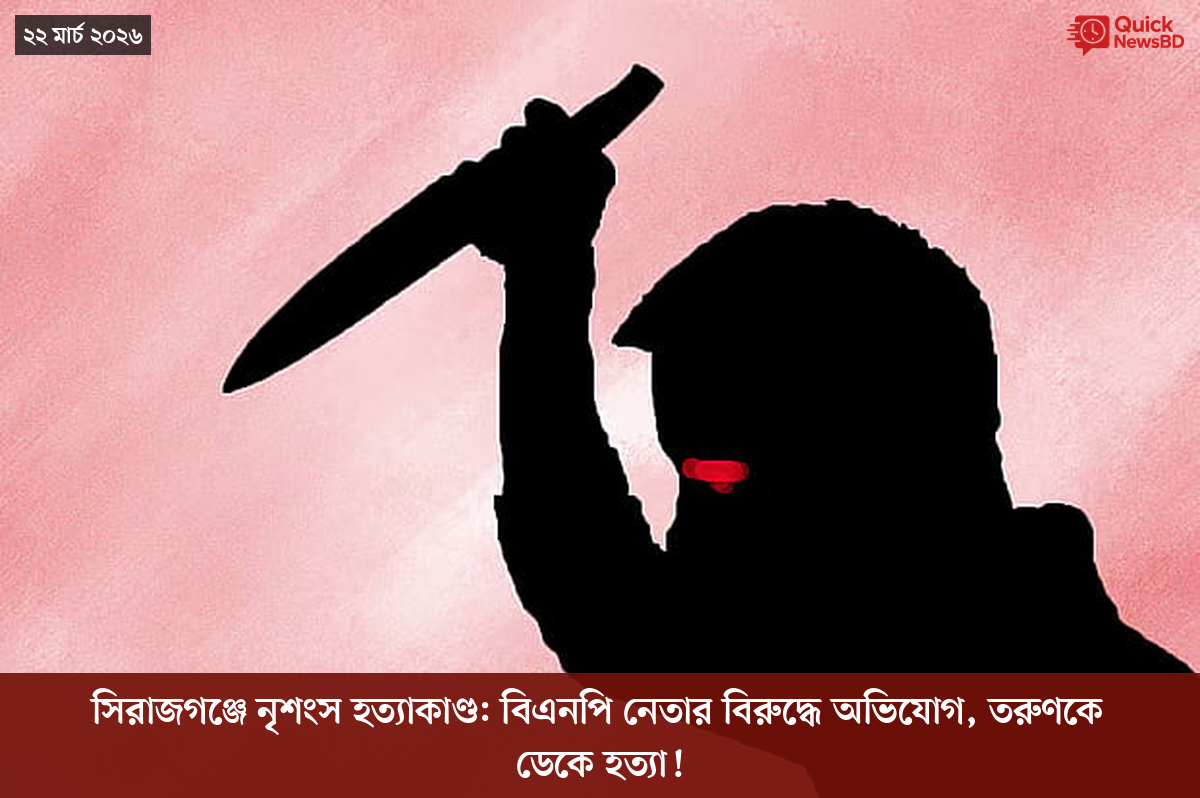 সাংবাদিক তুহিন হত্যা: কে এই গোলাপী, কী কারণে গ্রেপ্তার