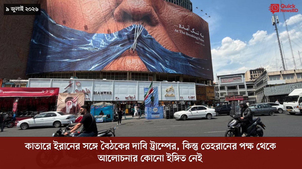 ‘ভালো বন্ধু’ ট্রাম্পকে যেখানে বুঝতে ভুল হয়েছে মোদীর