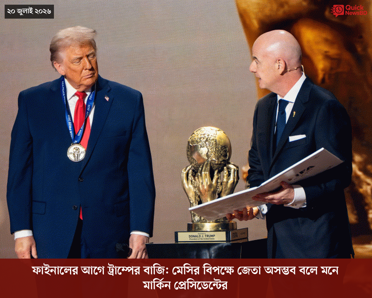 ‘ভালো বন্ধু’ ট্রাম্পকে যেখানে বুঝতে ভুল হয়েছে মোদীর
