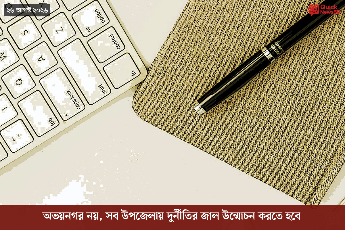 অভয়নগর নয়, সব উপজেলায় দুর্নীতির জাল উন্মোচন করতে হবে