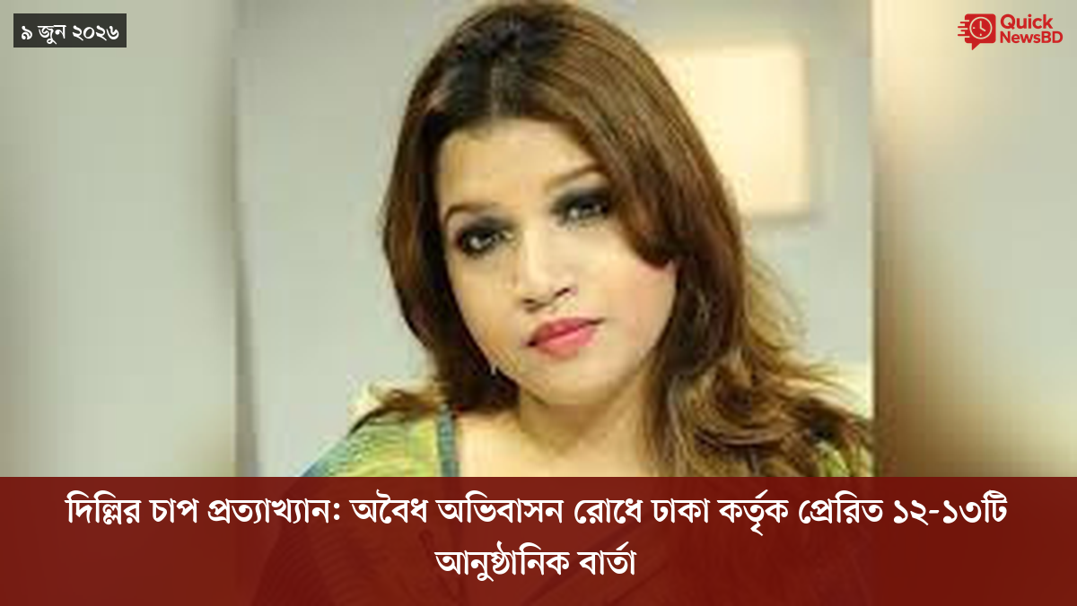 ‘ভালো বন্ধু’ ট্রাম্পকে যেখানে বুঝতে ভুল হয়েছে মোদীর