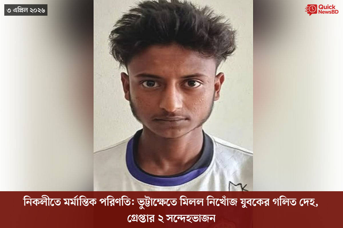 সাংবাদিক তুহিন হত্যা: কে এই গোলাপী, কী কারণে গ্রেপ্তার