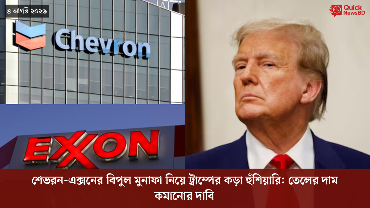 ‘ভালো বন্ধু’ ট্রাম্পকে যেখানে বুঝতে ভুল হয়েছে মোদীর