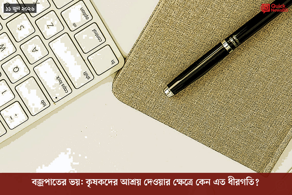 বজ্রপাতের ভয়: কৃষকদের আশ্রয় দেওয়ার ক্ষেত্রে কেন এত ধীরগতি?