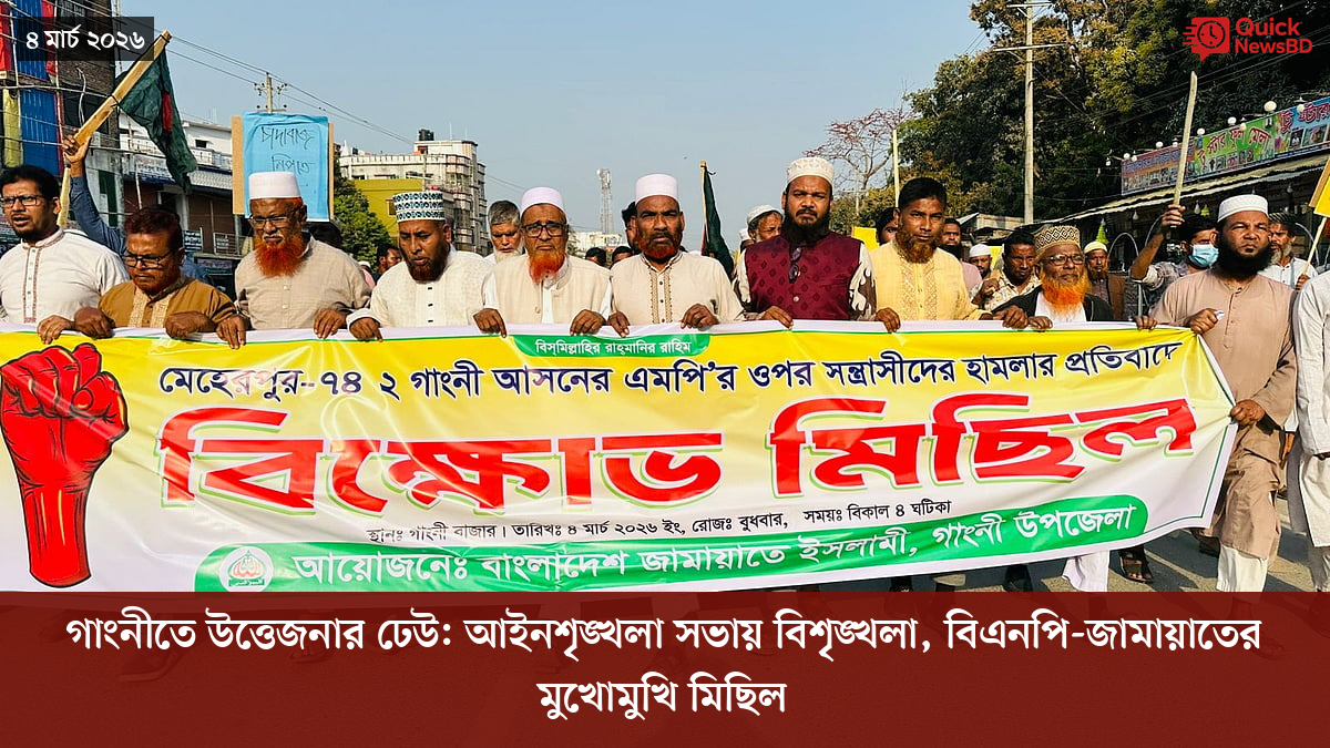 বোমা হামলার ৮০ বছর, পরমাণু যুদ্ধ নিয়ে সতর্ক করলেন নাগাসাকির মেয়র
