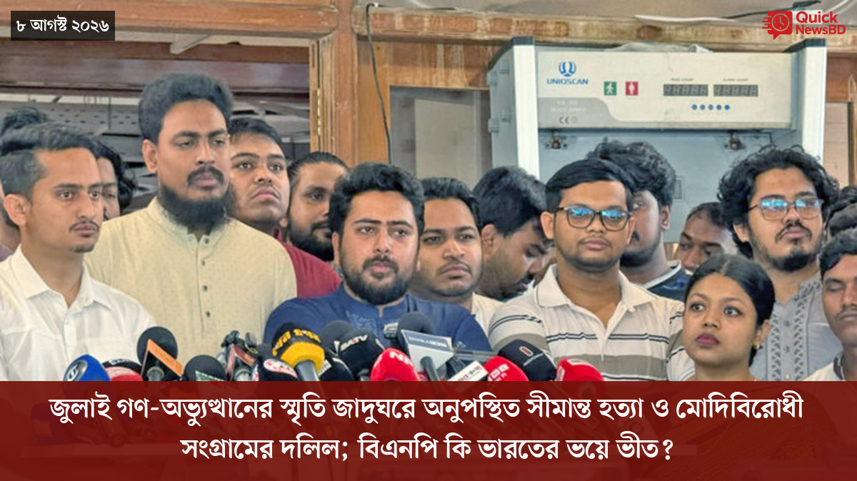 ‘ভালো বন্ধু’ ট্রাম্পকে যেখানে বুঝতে ভুল হয়েছে মোদীর