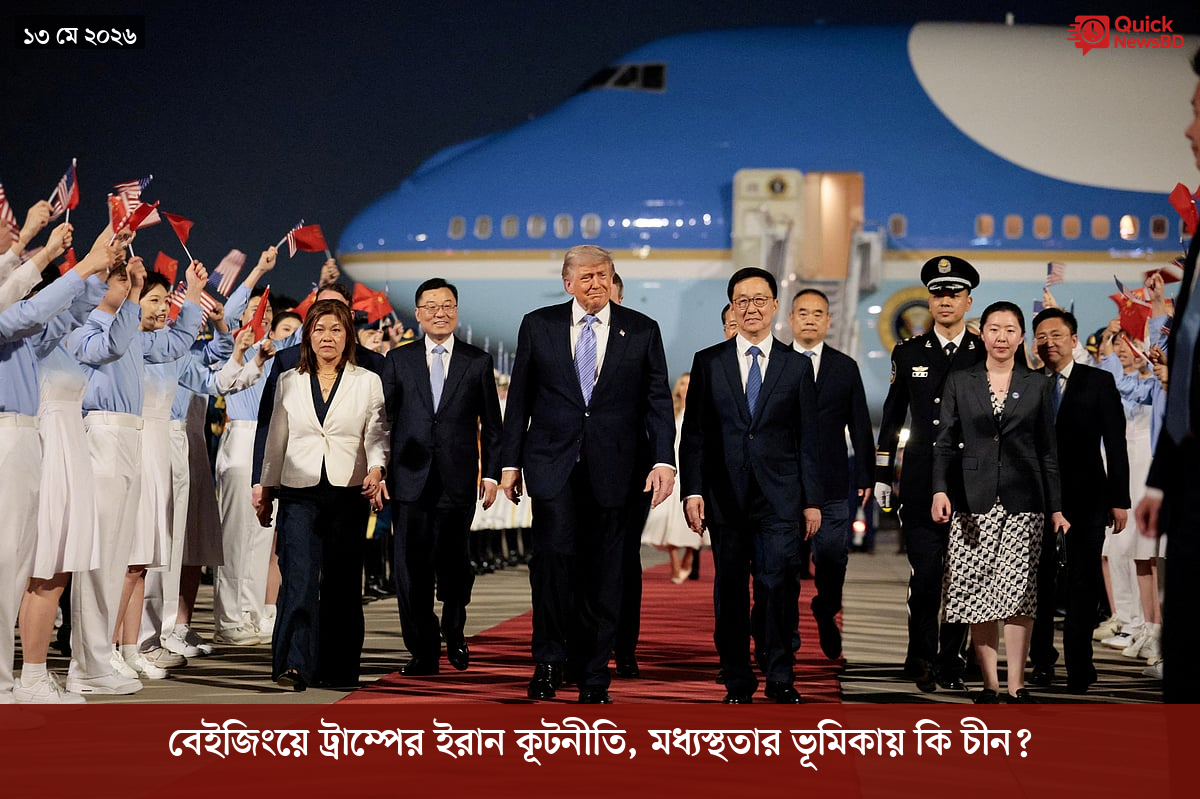‘ভালো বন্ধু’ ট্রাম্পকে যেখানে বুঝতে ভুল হয়েছে মোদীর