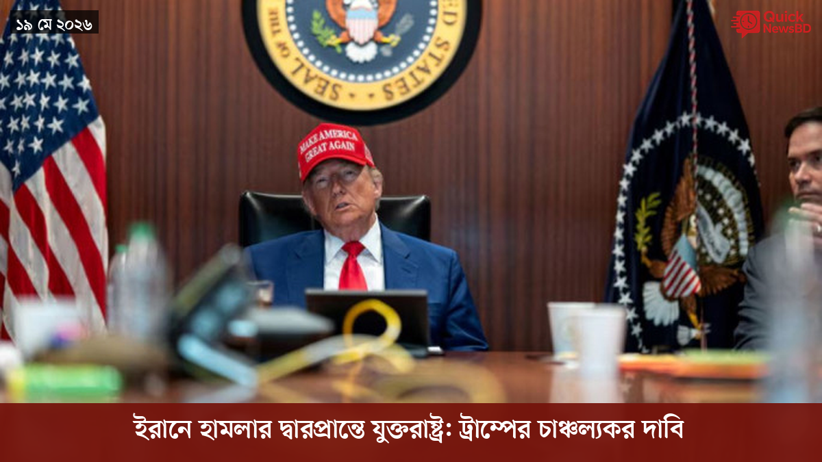 ‘ভালো বন্ধু’ ট্রাম্পকে যেখানে বুঝতে ভুল হয়েছে মোদীর