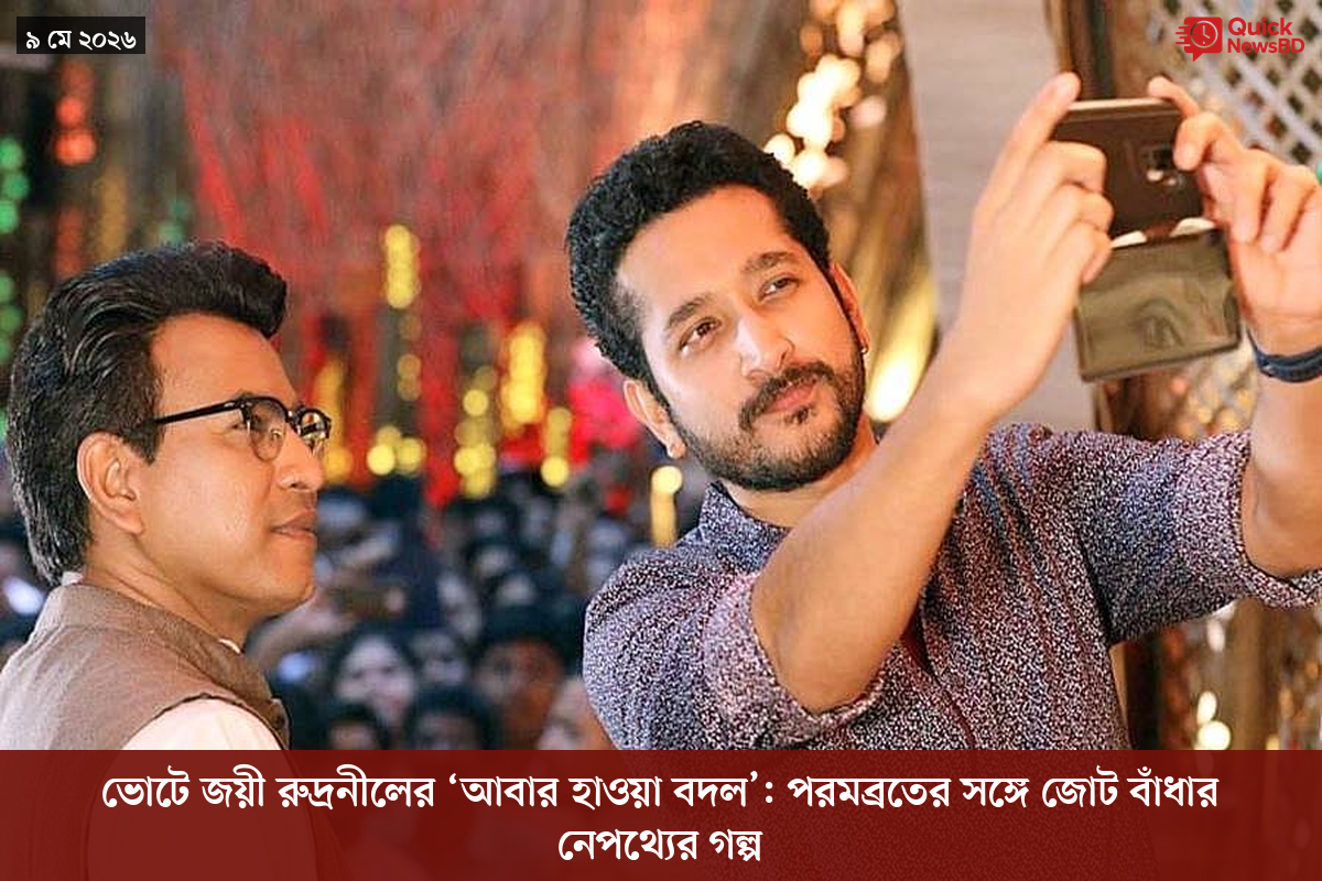 ‘ভালো বন্ধু’ ট্রাম্পকে যেখানে বুঝতে ভুল হয়েছে মোদীর