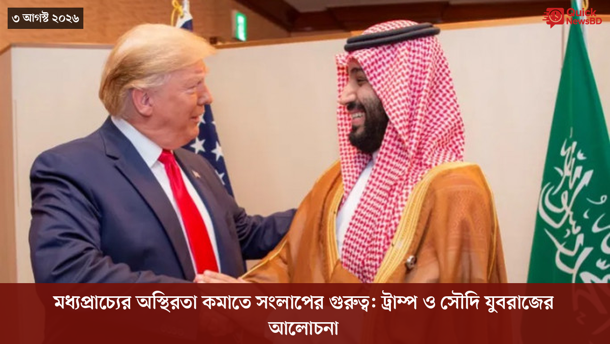 ‘ভালো বন্ধু’ ট্রাম্পকে যেখানে বুঝতে ভুল হয়েছে মোদীর