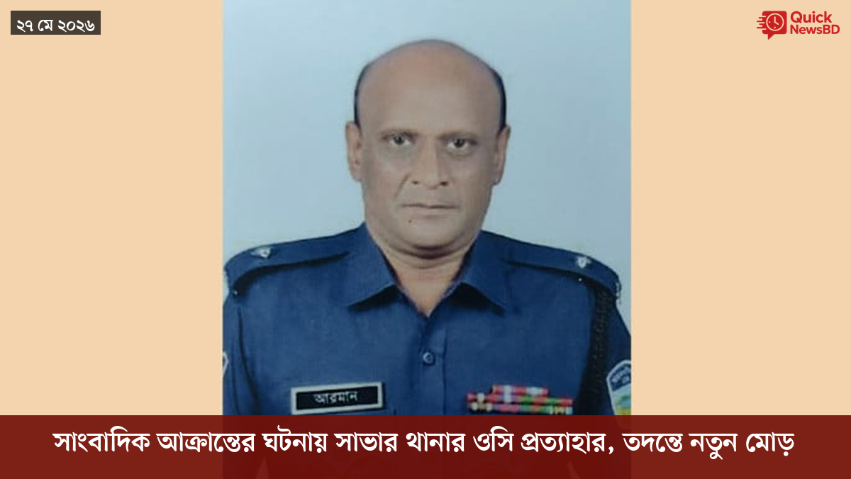 সাংবাদিক তুহিন হত্যা: কে এই গোলাপী, কী কারণে গ্রেপ্তার