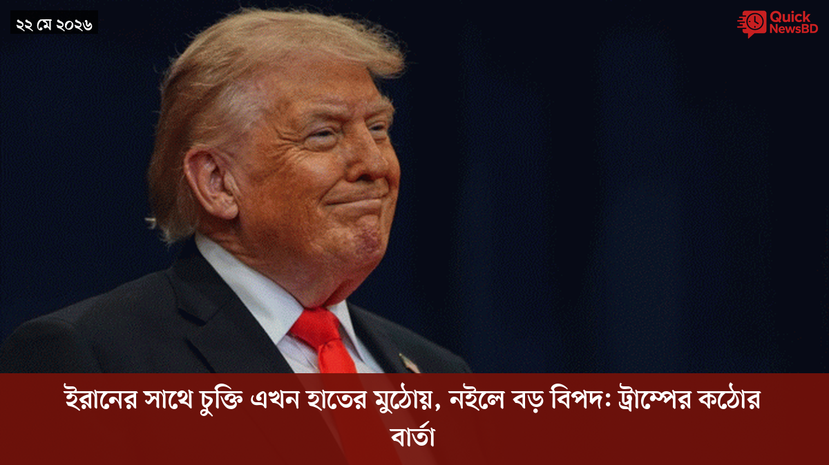 ‘ভালো বন্ধু’ ট্রাম্পকে যেখানে বুঝতে ভুল হয়েছে মোদীর