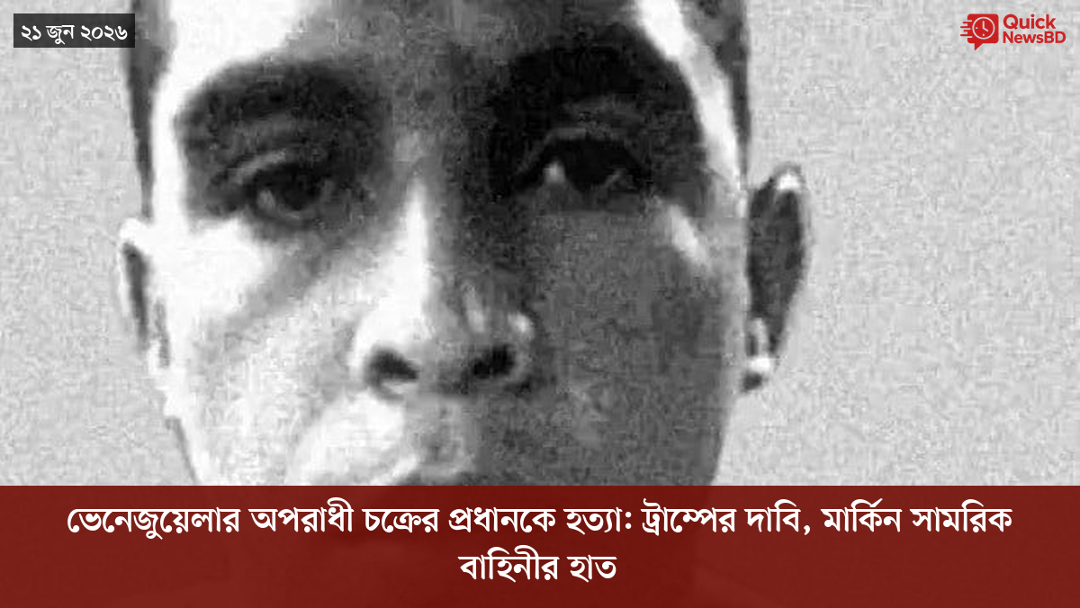 ‘ভালো বন্ধু’ ট্রাম্পকে যেখানে বুঝতে ভুল হয়েছে মোদীর