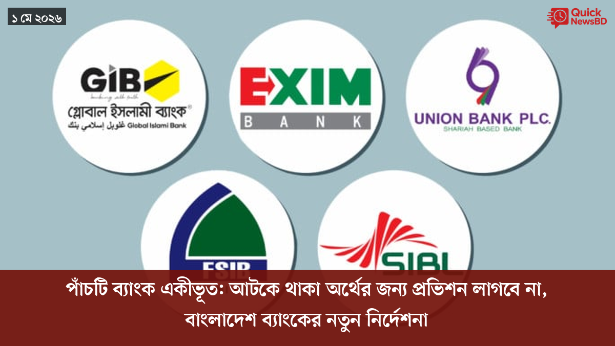 সাংবাদিক তুহিন হত্যা: কে এই গোলাপী, কী কারণে গ্রেপ্তার