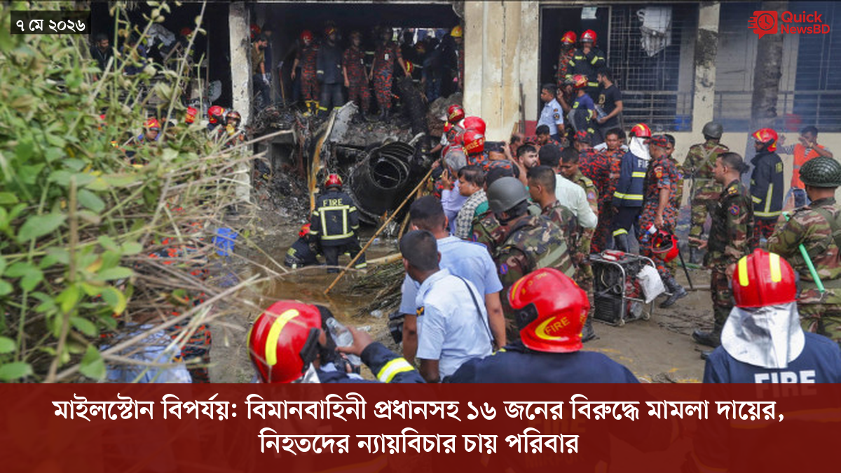 সাংবাদিক তুহিন হত্যা: কে এই গোলাপী, কী কারণে গ্রেপ্তার