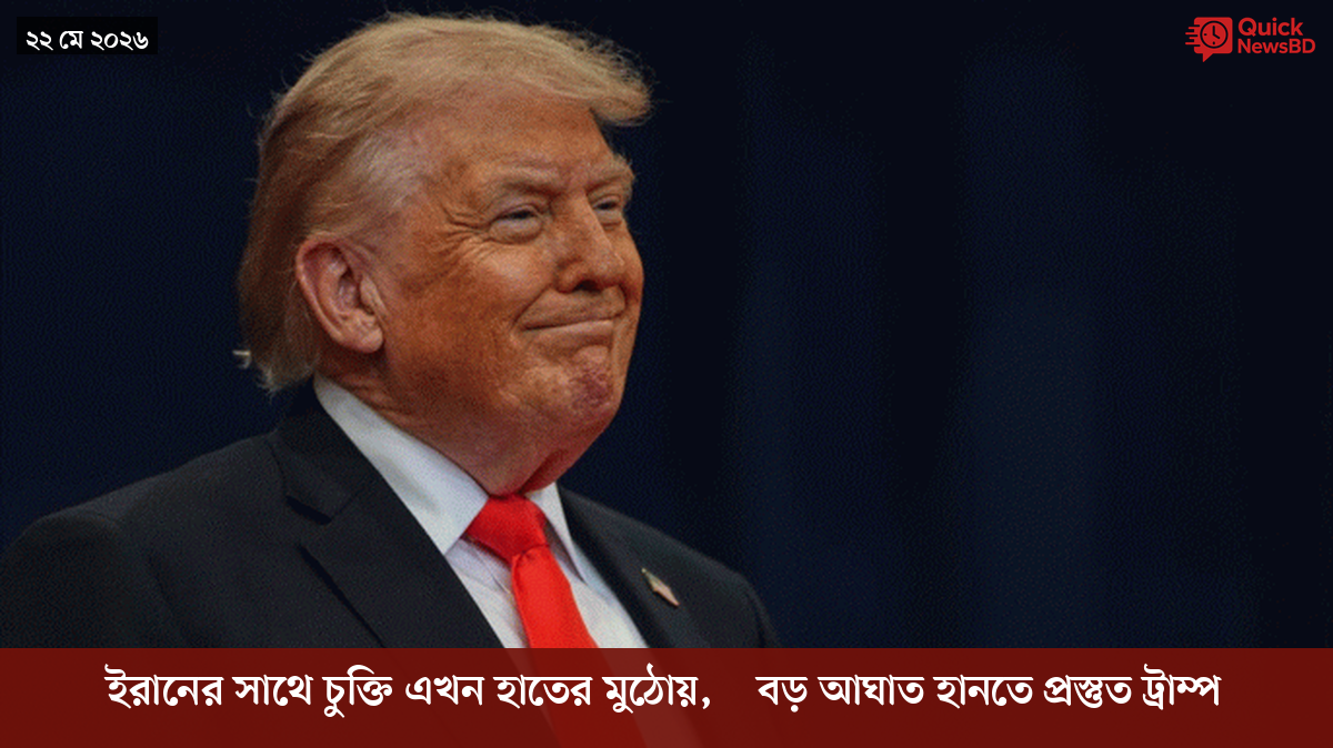 ‘ভালো বন্ধু’ ট্রাম্পকে যেখানে বুঝতে ভুল হয়েছে মোদীর