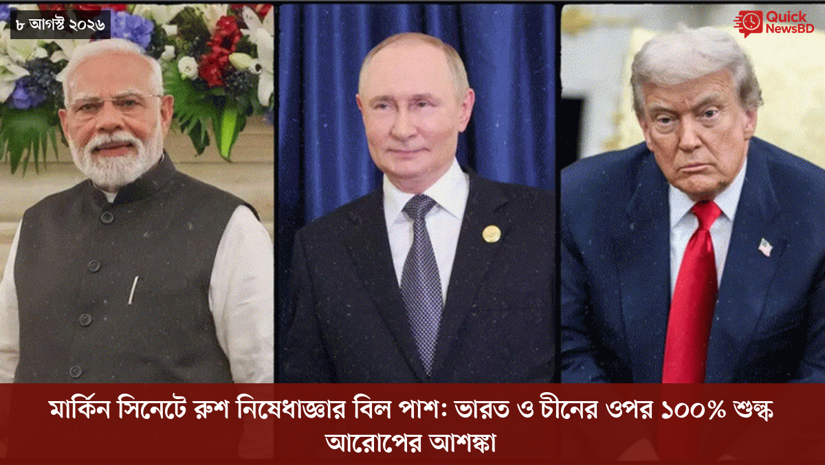 ‘ভালো বন্ধু’ ট্রাম্পকে যেখানে বুঝতে ভুল হয়েছে মোদীর