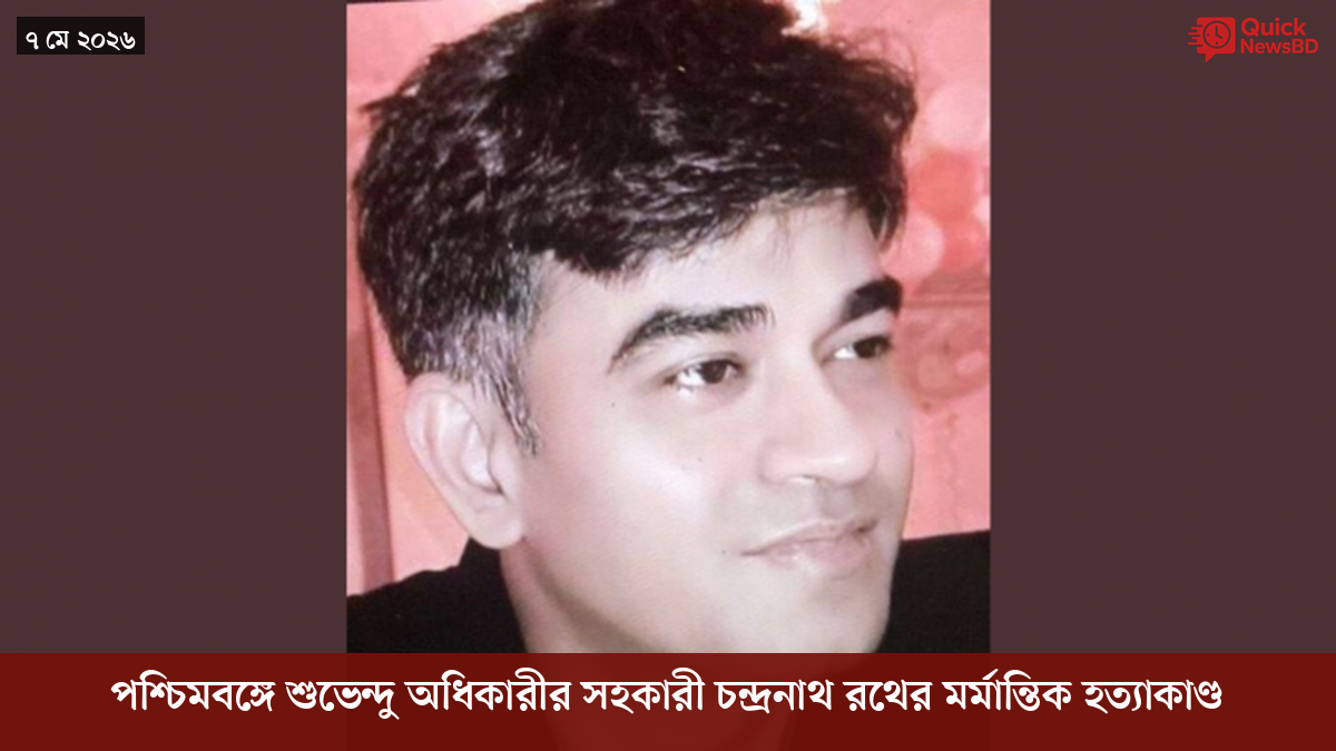 সাংবাদিক তুহিন হত্যা: কে এই গোলাপী, কী কারণে গ্রেপ্তার