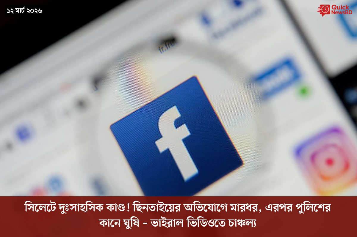 সাংবাদিক তুহিন হত্যা: কে এই গোলাপী, কী কারণে গ্রেপ্তার