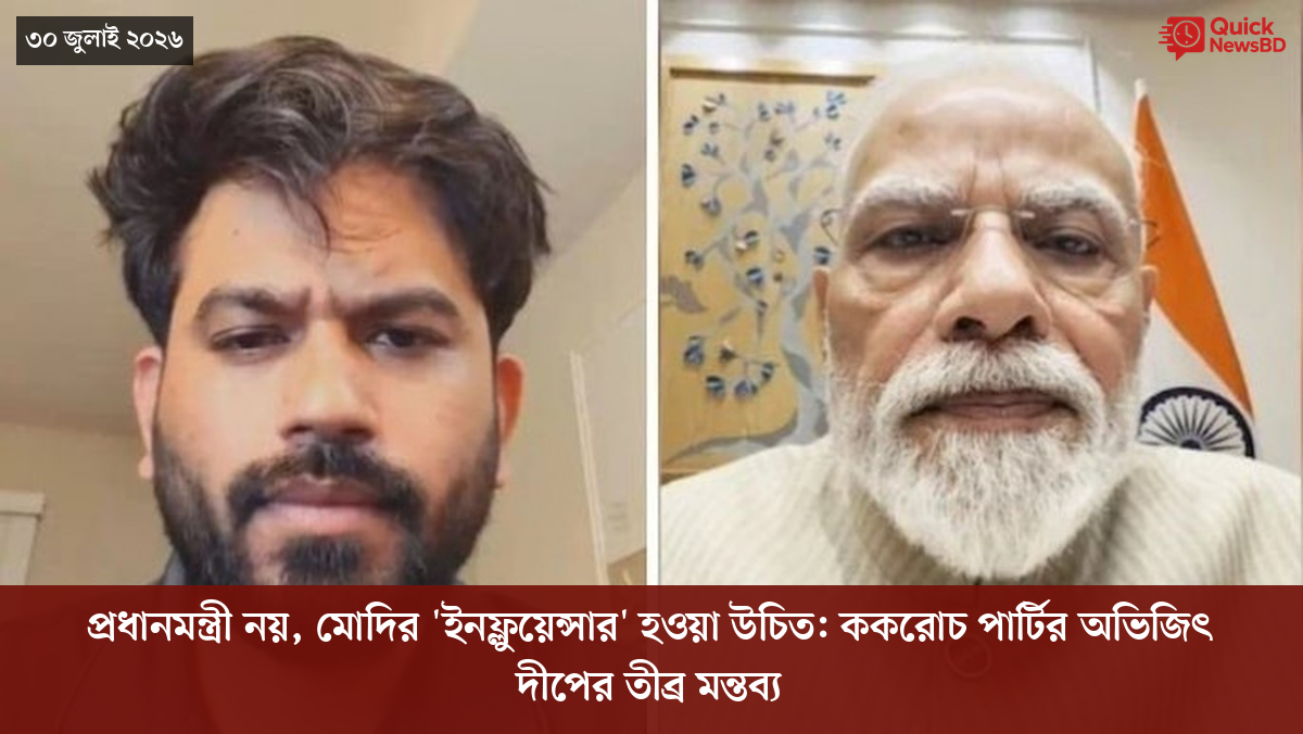 ‘ভালো বন্ধু’ ট্রাম্পকে যেখানে বুঝতে ভুল হয়েছে মোদীর