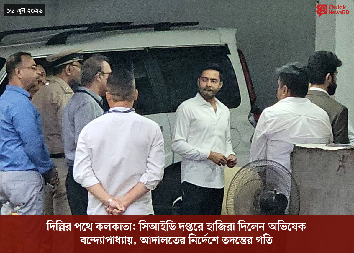 দিল্লির পথে কলকাতা: সিআইডি দপ্তরে হাজিরা দিলেন অভিষেক বন্দ্যোপাধ্যায়, আদালতের নির্দেশে তদন্তের গতি