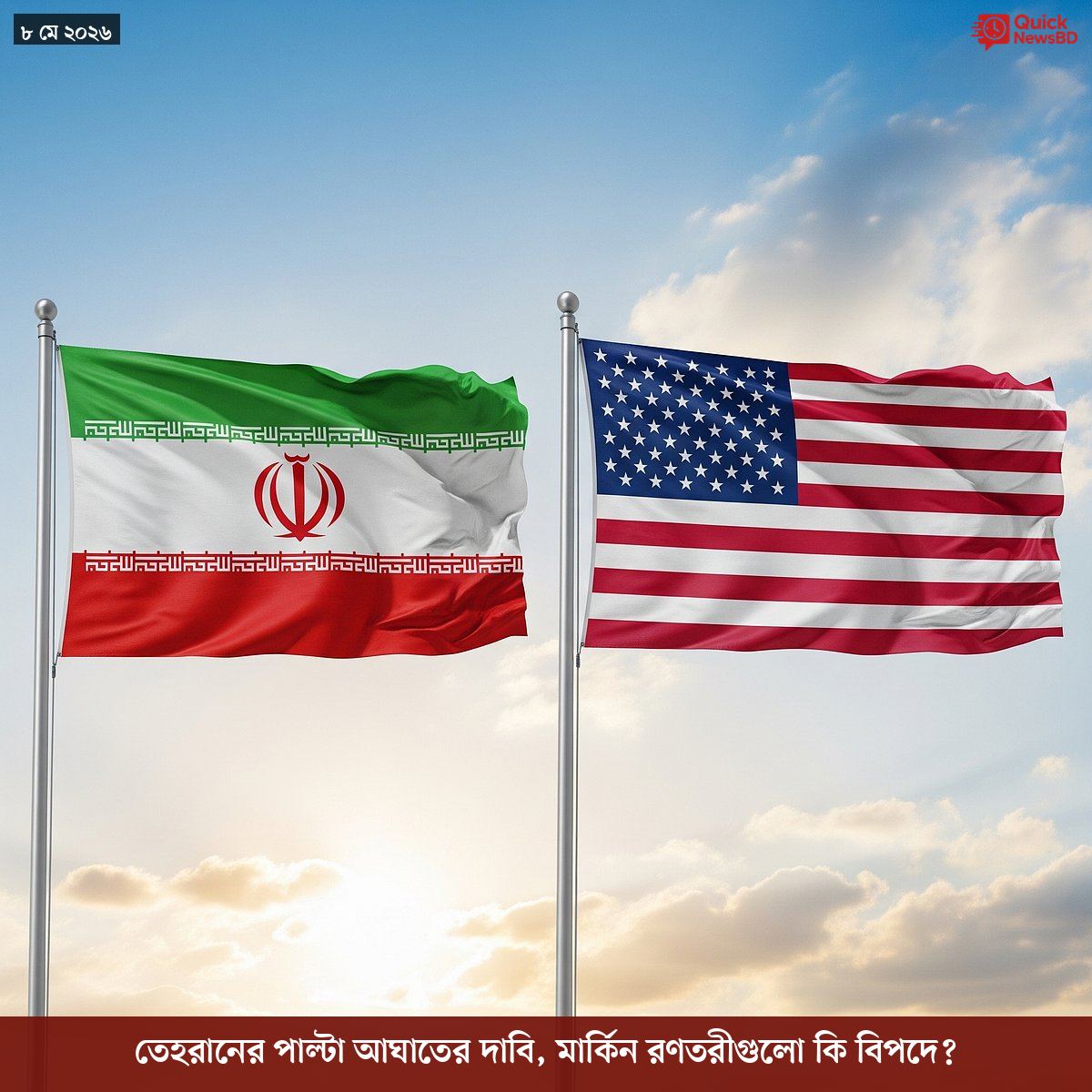 ‘ভালো বন্ধু’ ট্রাম্পকে যেখানে বুঝতে ভুল হয়েছে মোদীর