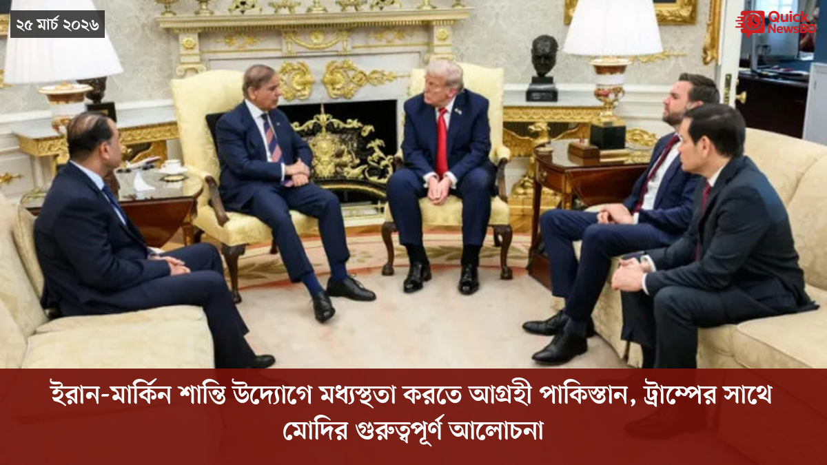 ‘ভালো বন্ধু’ ট্রাম্পকে যেখানে বুঝতে ভুল হয়েছে মোদীর