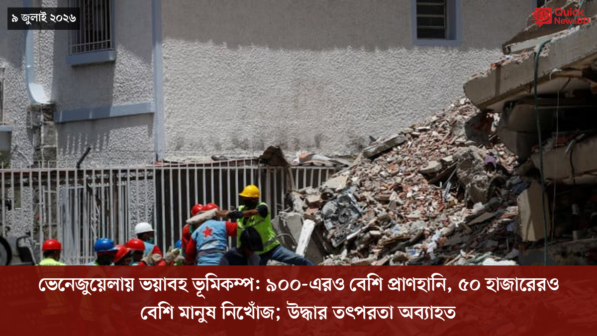 ‘ভালো বন্ধু’ ট্রাম্পকে যেখানে বুঝতে ভুল হয়েছে মোদীর