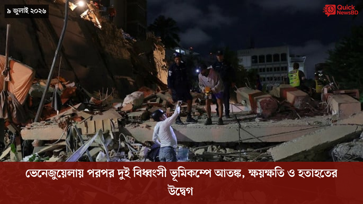 ‘ভালো বন্ধু’ ট্রাম্পকে যেখানে বুঝতে ভুল হয়েছে মোদীর
