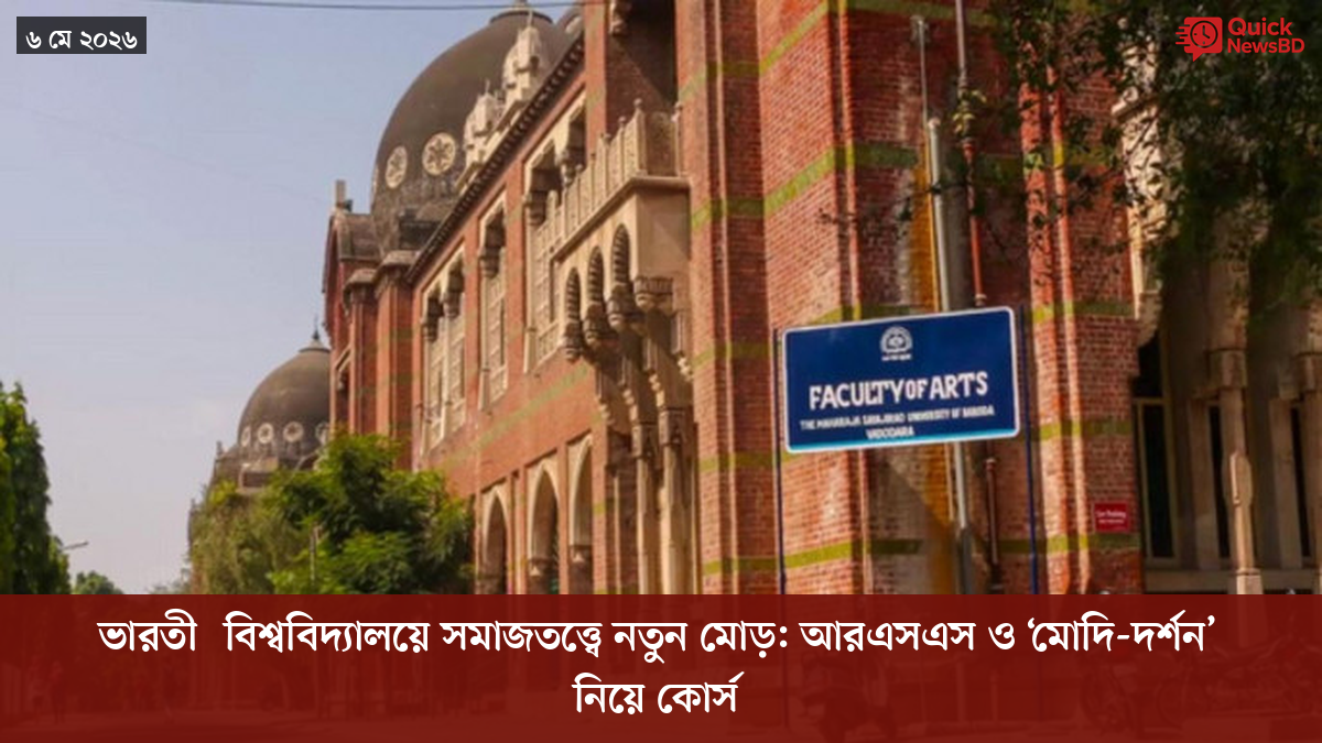‘ভালো বন্ধু’ ট্রাম্পকে যেখানে বুঝতে ভুল হয়েছে মোদীর