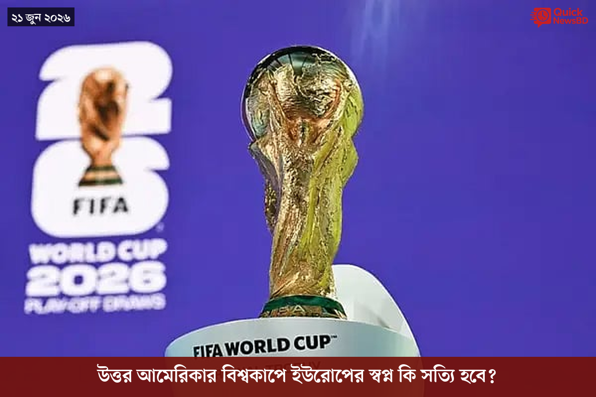 ‘ভালো বন্ধু’ ট্রাম্পকে যেখানে বুঝতে ভুল হয়েছে মোদীর