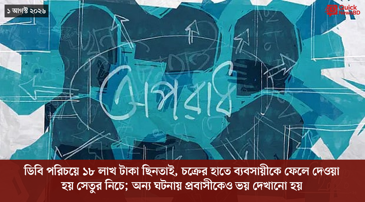 ‘ভালো বন্ধু’ ট্রাম্পকে যেখানে বুঝতে ভুল হয়েছে মোদীর