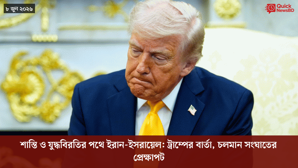 ‘ভালো বন্ধু’ ট্রাম্পকে যেখানে বুঝতে ভুল হয়েছে মোদীর