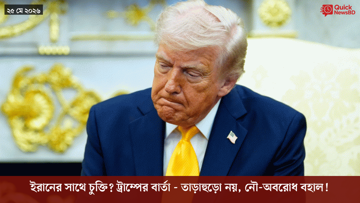 ‘ভালো বন্ধু’ ট্রাম্পকে যেখানে বুঝতে ভুল হয়েছে মোদীর