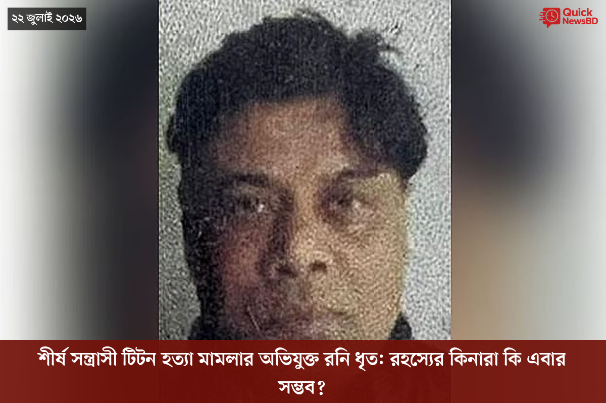 ‘ভালো বন্ধু’ ট্রাম্পকে যেখানে বুঝতে ভুল হয়েছে মোদীর