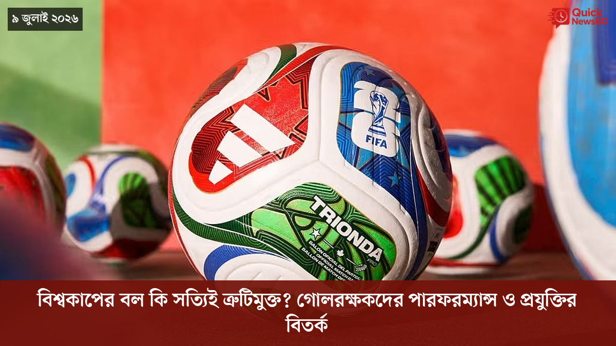 ‘ভালো বন্ধু’ ট্রাম্পকে যেখানে বুঝতে ভুল হয়েছে মোদীর